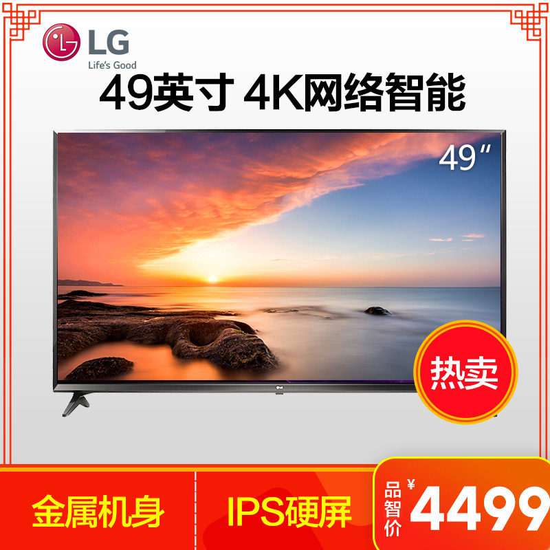 LG电视机49LG65CJ-CA 49英寸 4K超高清 智能电视 主动式HDR IPS硬屏彩电 无缝边框