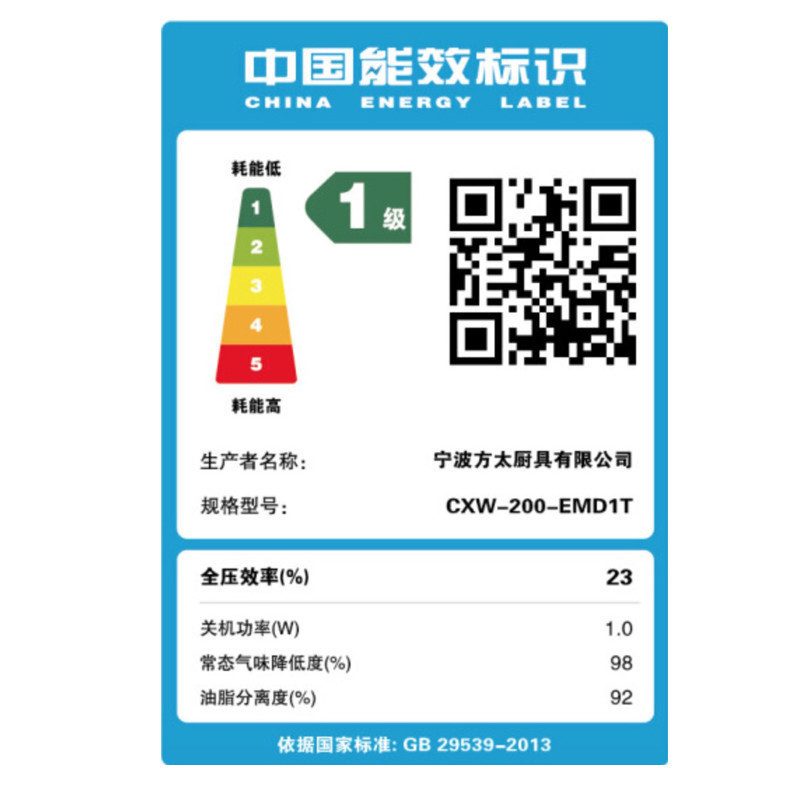 方太(FOTILE)云魔方 一键智控 欧式触控式抽油烟机EMD1T 19立方