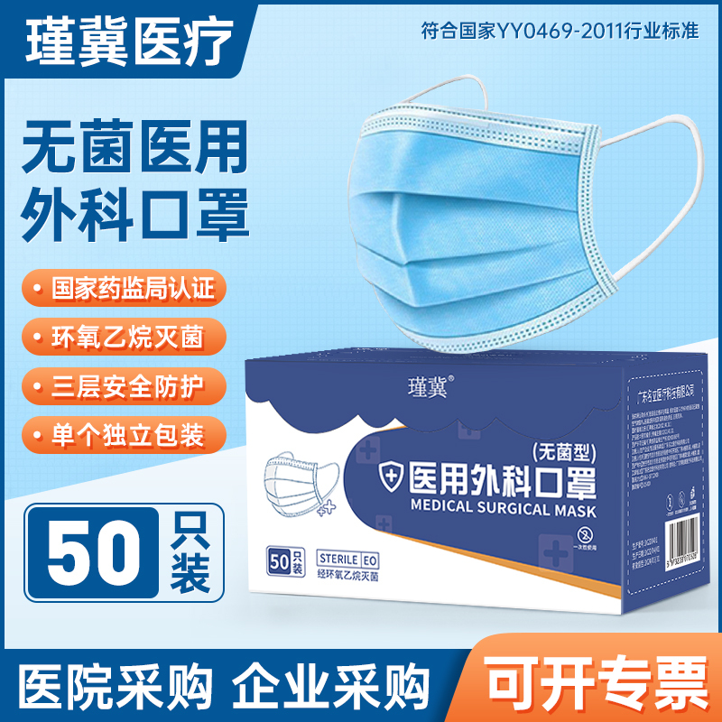 50只医用外科口罩一次性医疗口罩三层正规正品官方独立包装成人