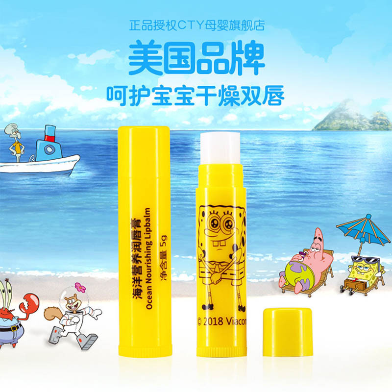 ZHMD海绵宝宝海洋营养润唇膏5g*2 HMET124