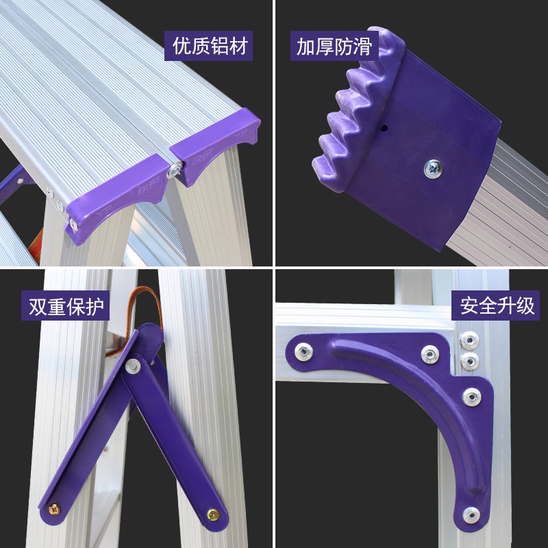 双筋加厚铝合金人字梯登高阁楼踏板折叠梯子家用便携梯工程梯 三维工匠 双筋加固款1.25米五步梯(紫色)高清大图