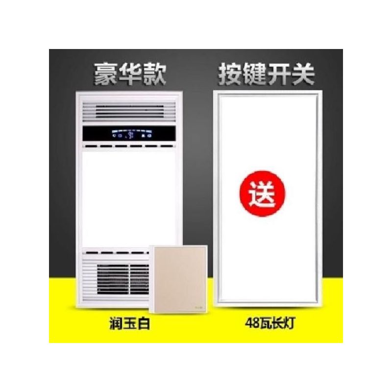 浴霸风暖集成吊顶多功能五合一30*60浴室卫生间暖风机led灯|全金属按键开关+48瓦长灯(白)