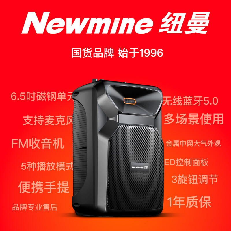 纽曼蓝牙音箱K11 单咪版+16G U盘 炫彩灯蓝牙音箱音响大音量户外广场舞音响手提便携小型音响家用收款语音播报器扩音器