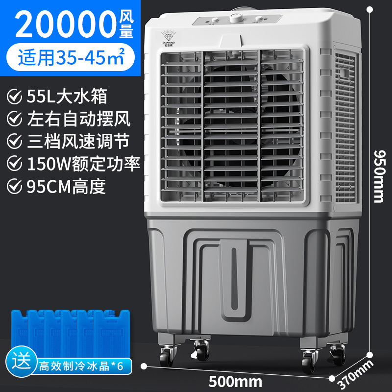 先科冷风机家用空调扇制冷风扇商用工厂移动制冷器水冷气扇工业扇 20000风量机械款高清大图
