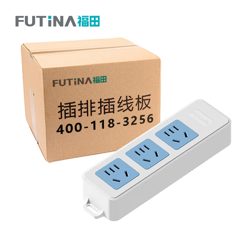 福田 插排插线板 家用智能排插电源多功能开关插排接线板 F315 单位:个高清大图