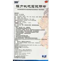 [3瓶]三九 999 强力枇杷露 120ml*1瓶/盒 养阴敛肺,止咳祛痰。用于支气管炎咳嗽。