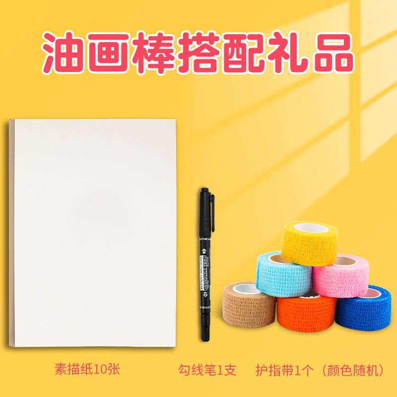 重彩油画棒24色幼儿园油画棒套装36色级水溶性浓彩
