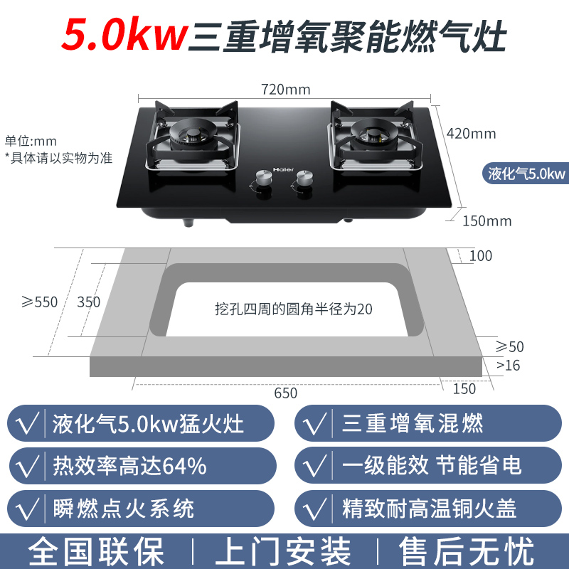 海尔(Haier)燃气灶液化气灶双眼灶瞬燃点火智能熄火保护5.0KW大火力一级能效三重增氧混燃台嵌两用 Q2BE53高清大图
