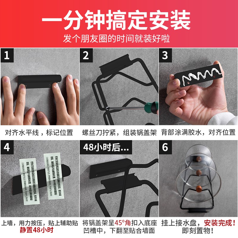 锅盖架壁挂式厨房用品置物架免打孔收纳架放锅盖的架子砧板菜板架收纳层架 三维工匠高清大图