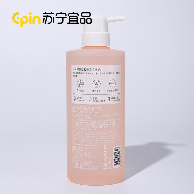 苏宁宜品POTE柏缇玫瑰紧致沐浴露650ml持久留香清洁男女通用嫩肤沐浴乳液家庭装