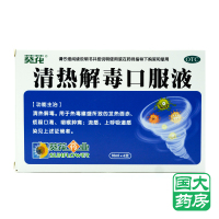 葵花 清热解毒口服液 6支