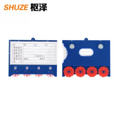枢泽 磁性料签 四轮75*100强磁 个