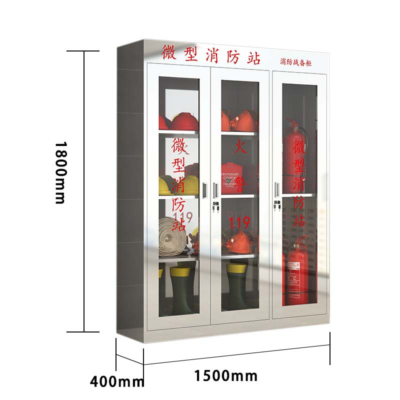 正斌312不锈钢柜消防救援器材箱防护用品柜室外微型消防站高1800*宽1500*深400(加厚304材质)不含器材