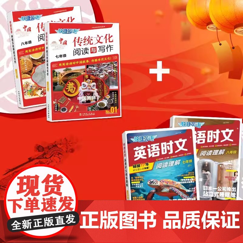 2025新快捷英语传统文化阅读与写作高一高二高考2期1期快捷英语活页时文阅读理解高中26期高一二三外刊英语专项高考热点题高清大图
