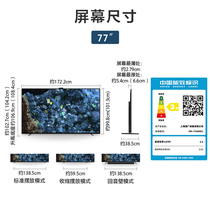 索尼(sony)平板电视报价_参数_图片_视频_怎么样_问答-苏宁易购