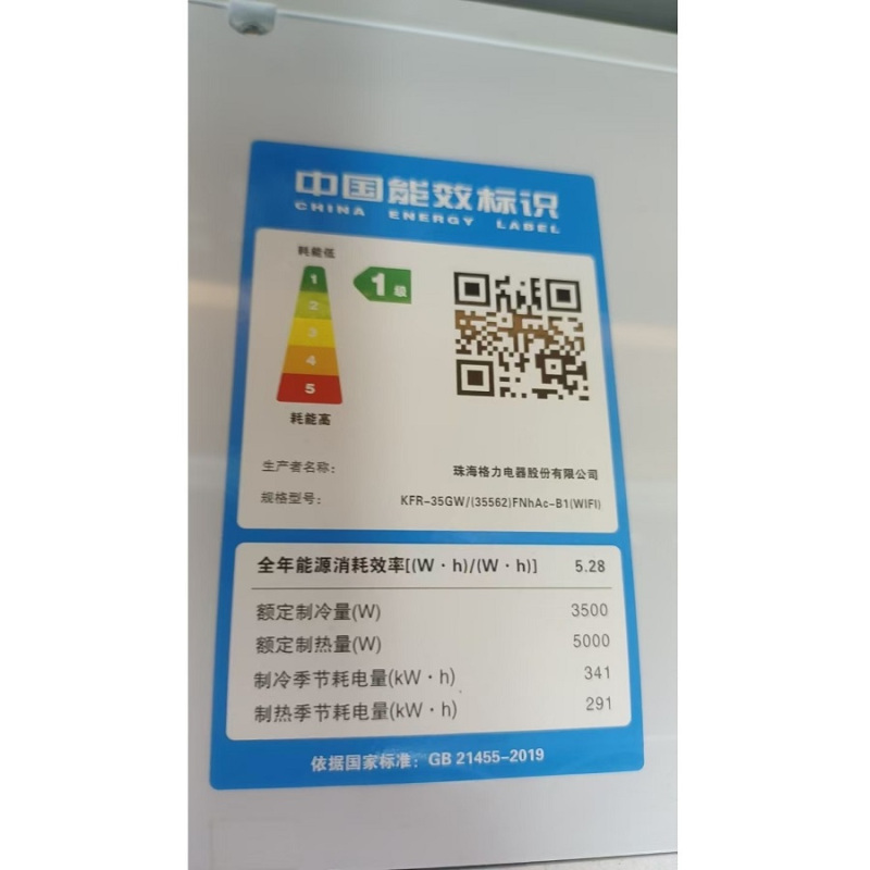 格力空调KFR-35GW/(35562)FNhAc-B1(WIFI)(文艺灰)