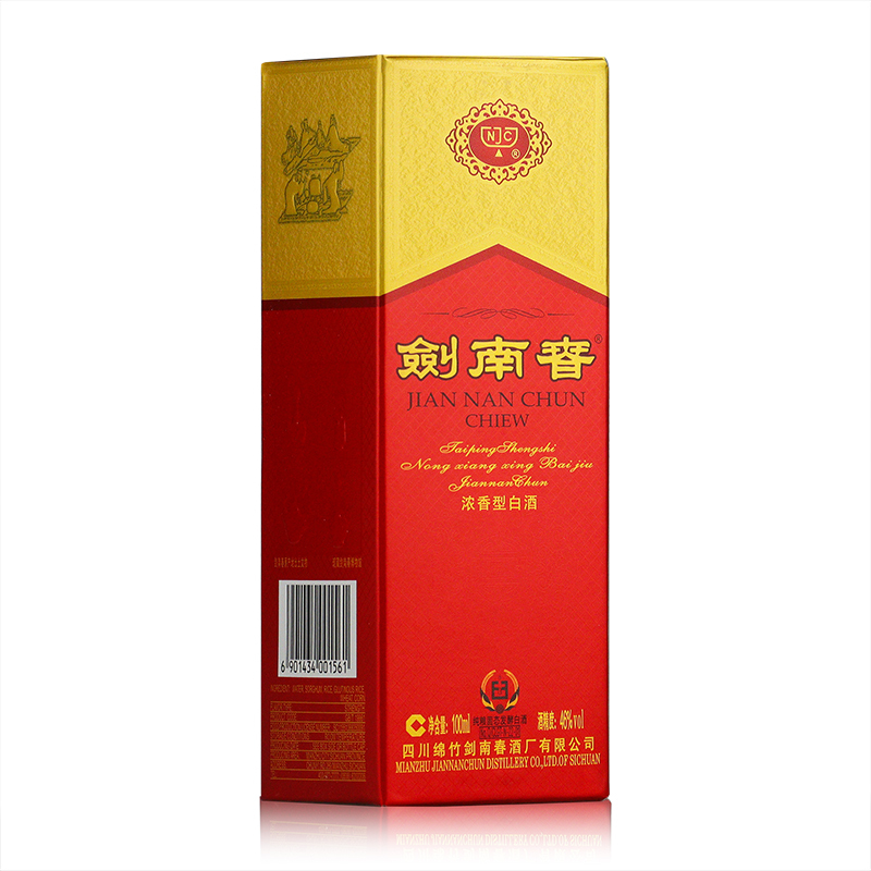 46度剑南春小酒100ml 水晶剑+52度舍得品味小酒100ml 2瓶浓香型白酒