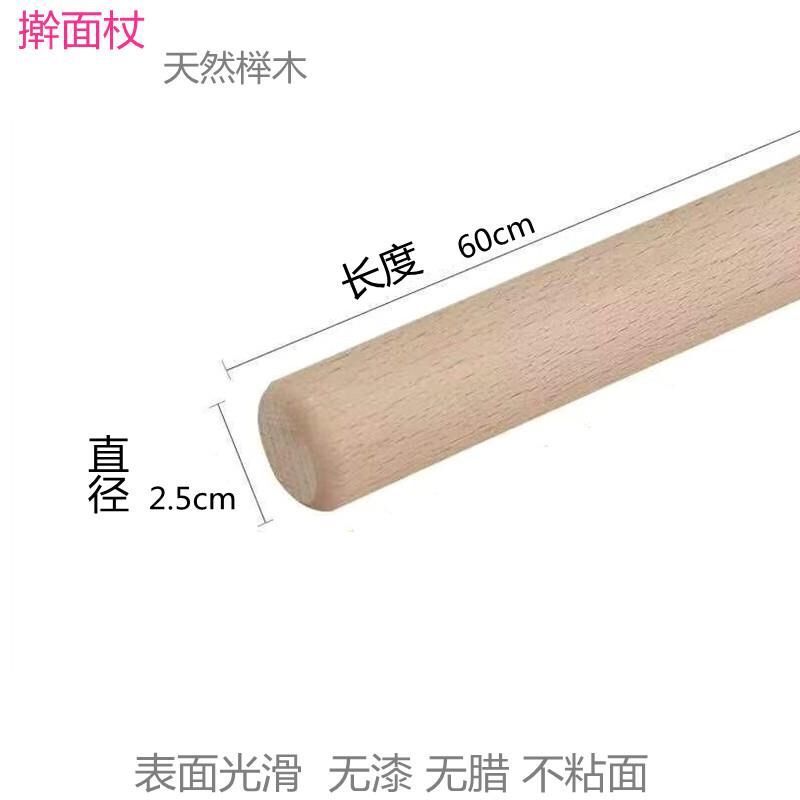 擀面杖(直径2.5cm长度) 饺子皮小型擀面皮压馅神器赶面皮小笼包压皮包子皮压皮压皮器神器
