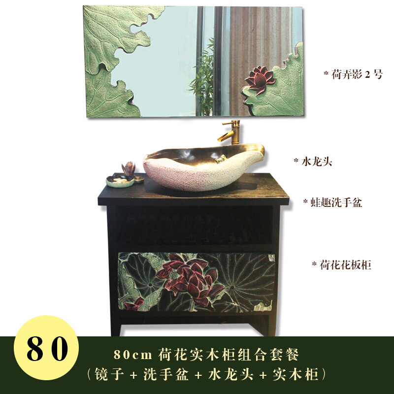 中式浴室柜组合脸盆中式浴室柜落地卫生间上盆洗手柜台洁具洗手台酒店洗脸盆洗手池波迷娜BOMINA 80花板柜黑色全套 默认尺寸