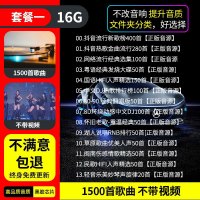 [补贴10%]汽车载U盘2023抖音流行新歌曲网红热歌无损高音质车用音乐mp3优