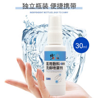 [买2送1]修正医用敷料克癣喷雾剂30ml+20ml组合装缓脚臭足癣引起的不适人群