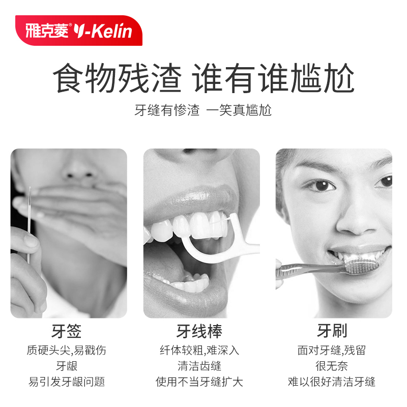 雅克菱Y-Kelin 牙线50米盒家庭装便携牙套正畸专用细扁线卷剔牙矫正牙齿 牙线*1盒 牙线/1盒