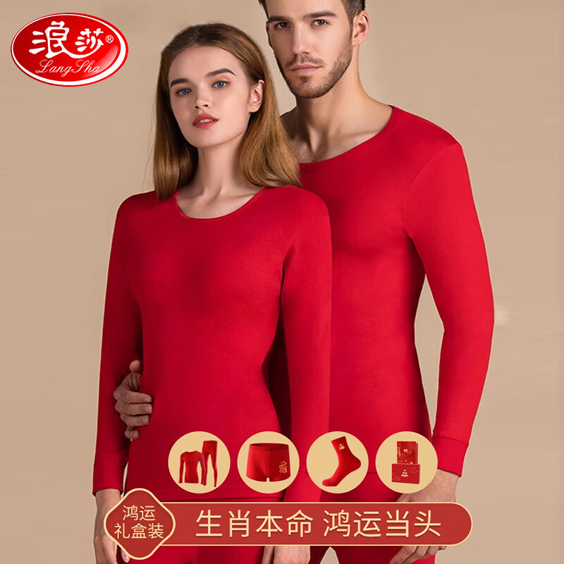 浪莎大红色本命年保暖内衣男女士纯棉套装蛇年好运结婚情侣秋衣秋裤 男士套装1套内衣+1内裤+1袜 L高清大图