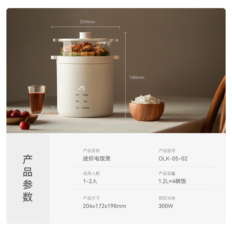 歐萊克 OLK-05-02A 电饭煲 1.2L 迷你电饭锅 带蒸笼DFB04003 煲汤煮粥米饭锅内胆不粘可保温高清大图