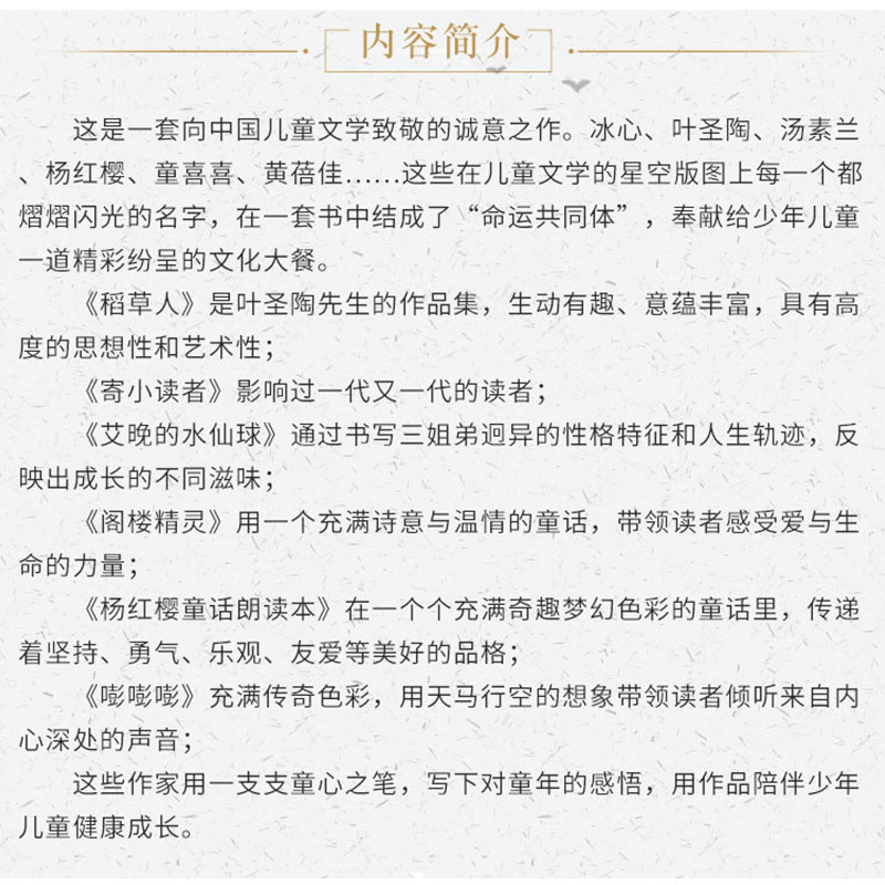 胡桃的七个夜晚 [正版]开明儿童文学书系阁楼精灵会流泪的黑毛驴珍珠鸟大语文课外阅读精品8-12岁三四五六年级小学生课外阅