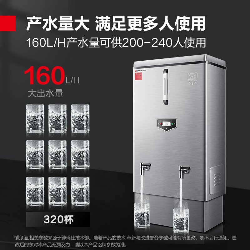 德玛仕DEMASHI开水器商用开水机电热全自动进水304不锈钢烧水器商用KS-150F(380V)无底座