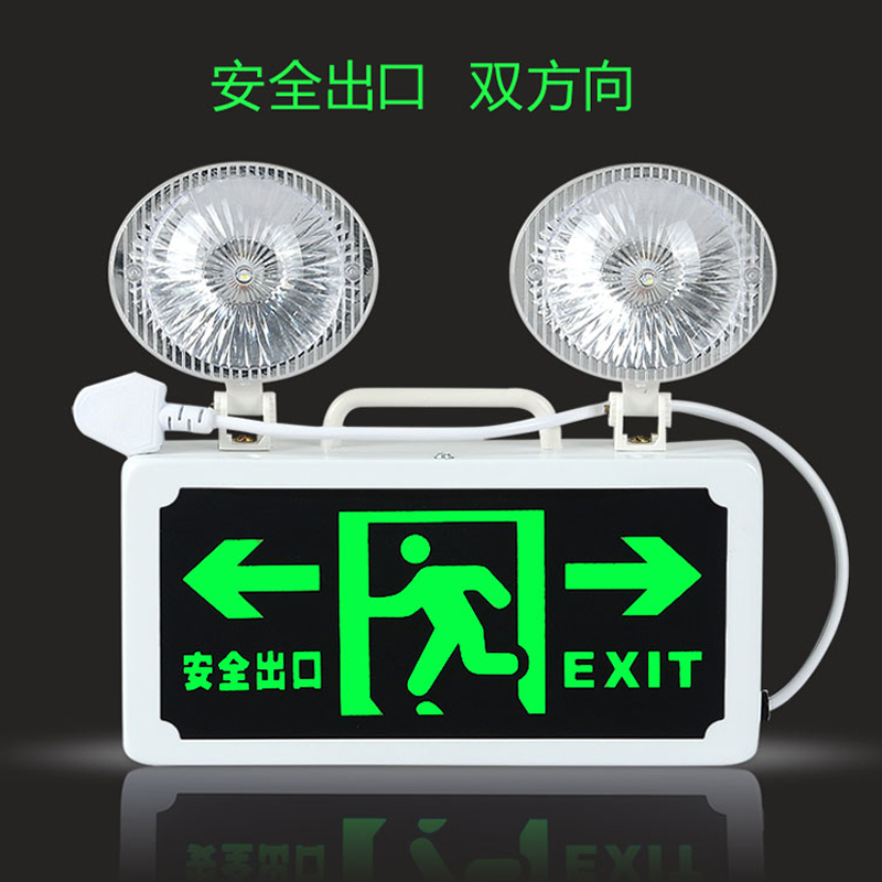 消防应急灯LED双双灯头安全出口双头指示应急标志灯安全出口指示灯牌疏散层道通道标志led灯两用 安全出口两用灯具