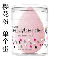 美国Beautyblender美妆蛋彩妆蛋化妆海绵水滴粉扑B&amp;B蛋粉底神器 樱花粉 大号蛋