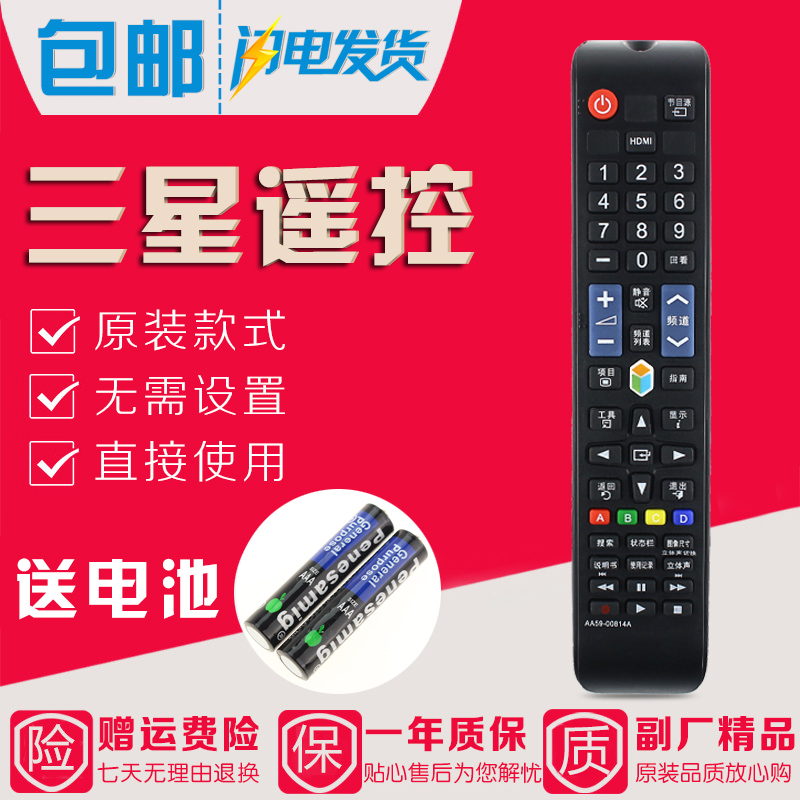 原装款三星液晶电视遥控器00814AUA55HU7000JUA55HU7000JXXZ