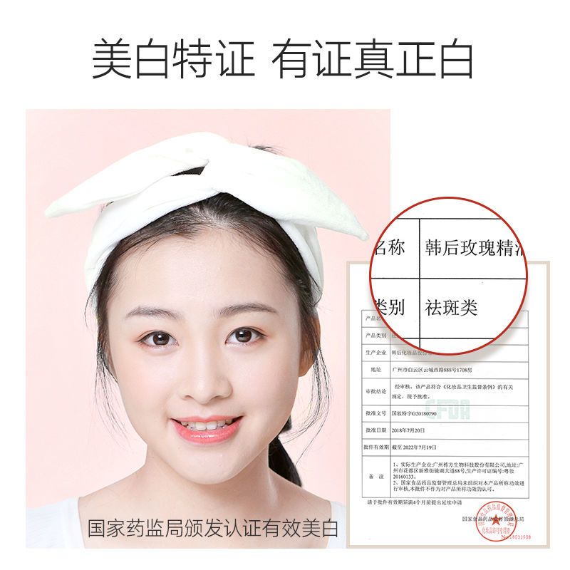 韩后精华乳玫瑰精油水乳淡斑祛斑去黄气乳液补水保湿美白护肤品女 韩后玫瑰美白淡斑精华乳102ml