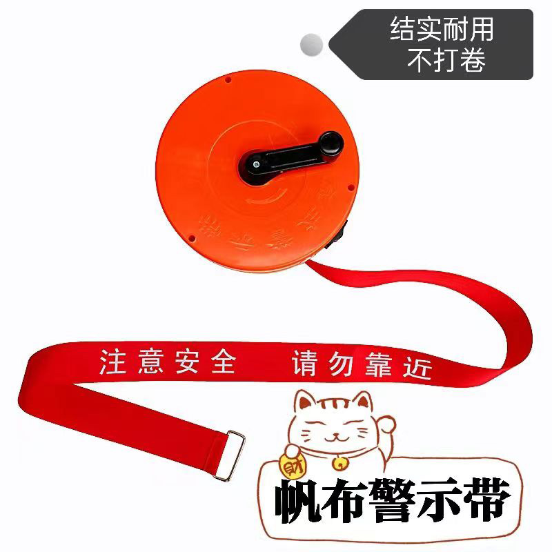 帆布警戒带FB-30M/盒高清大图