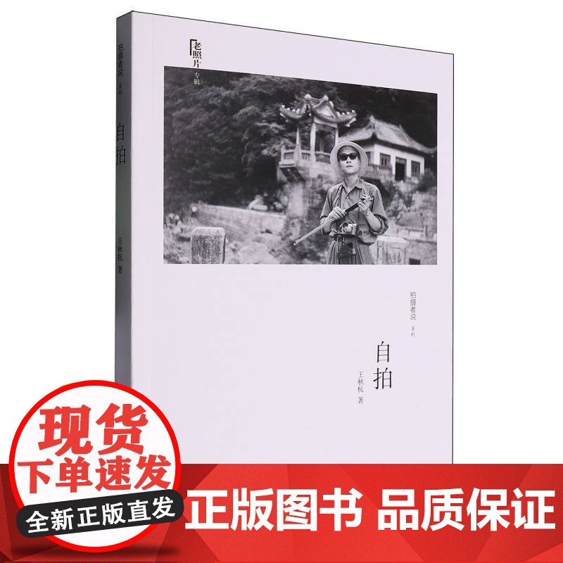 《自拍》高清大图