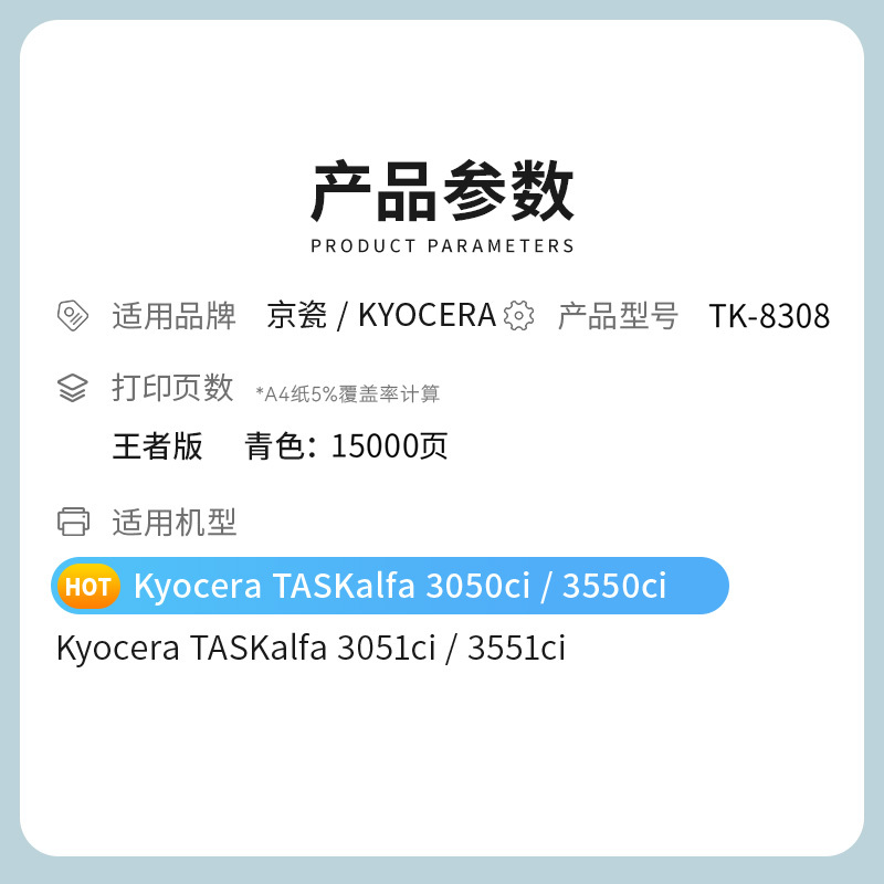 才进王者版适用京瓷TK-8308粉盒TASKalfa 3050ci青色碳粉3550ci墨粉盒3051ci墨粉3551ci