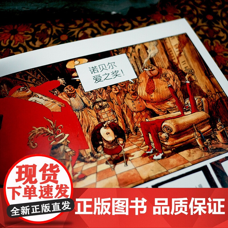 失落世界狂想曲 Nicolas,de,Crecy 著 动漫高清大图