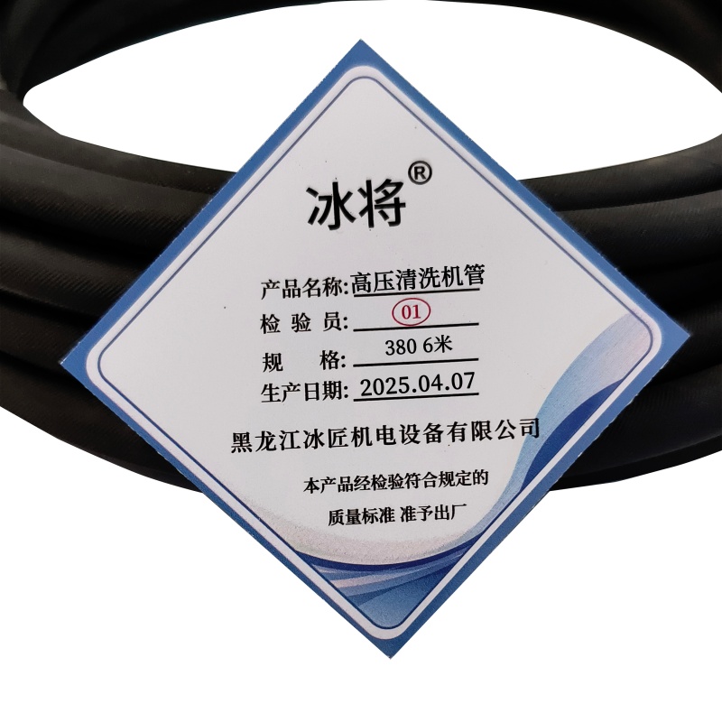 冰将 高压清洗机管 380 6米 根高清大图