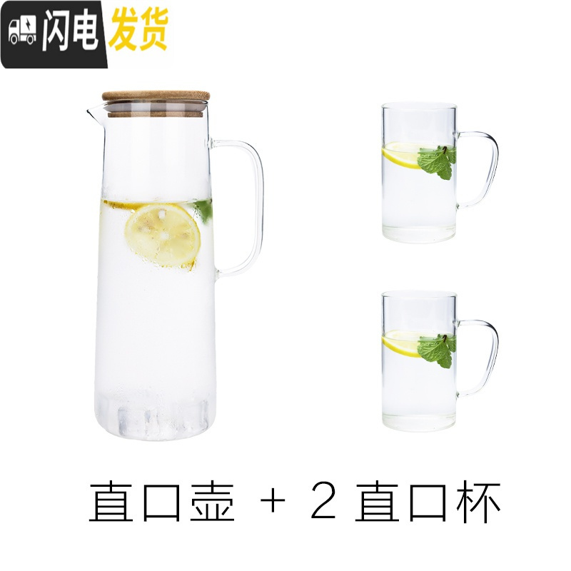 三维工匠玻璃凉水壶可高温家用大容量杯防爆扎壶果汁凉白开茶壶套装冷水壶 玻璃直口壶+2直口杯茶具高清大图