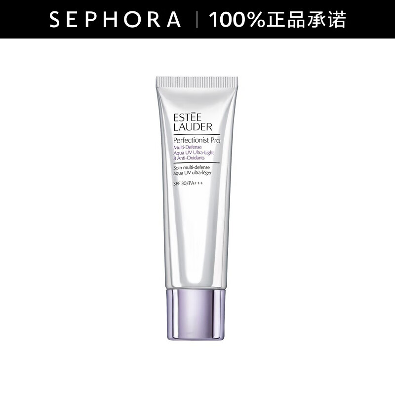 雅诗兰黛专研水感防晒隔离露 50ml