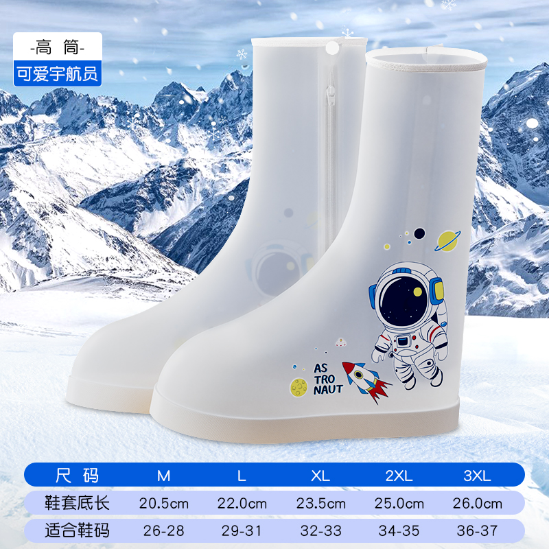 正雨儿童防雪鞋套秋冬防水加厚冬季保暖耐磨雪地滑雪脚套玩雪装备雨靴9063 透明宇航员【强效防雨雪+耐磨轮胎纹】 M