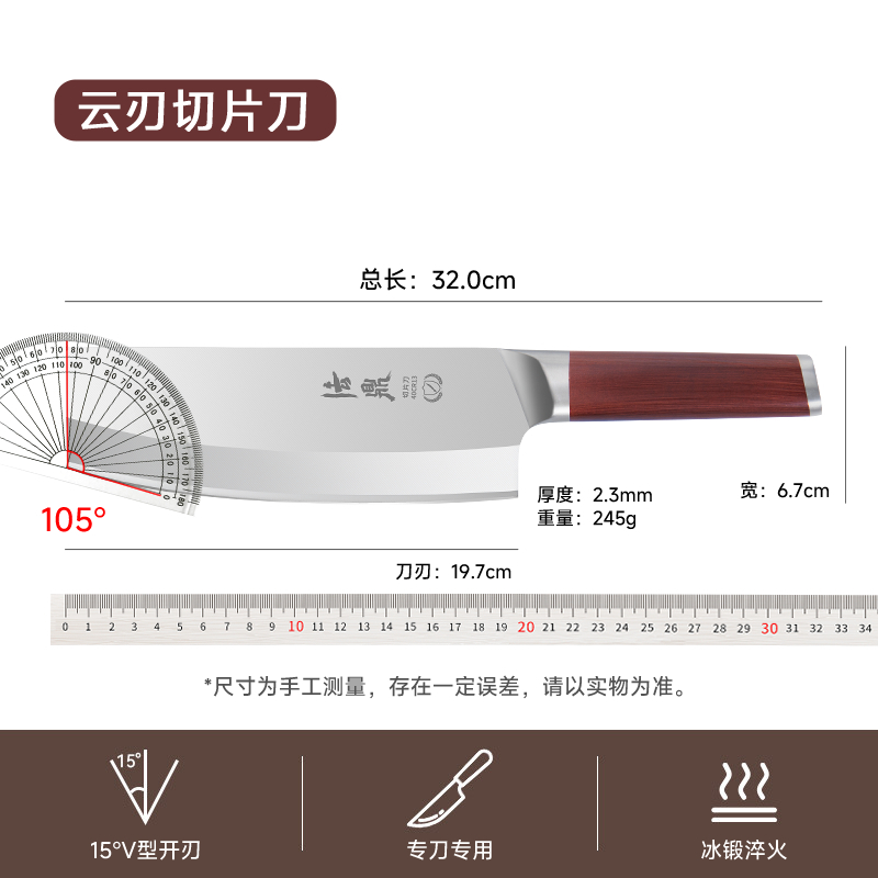 阳江家用小菜刀厨房女士专用厨刀切肉切片刀官方旗舰店正品刀具 云刃切片刀【轻巧锋利】