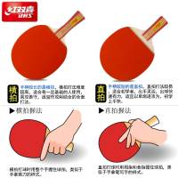 红双喜乒乓球拍2只装双拍学生初学兵乓球拍直拍横拍成品拍