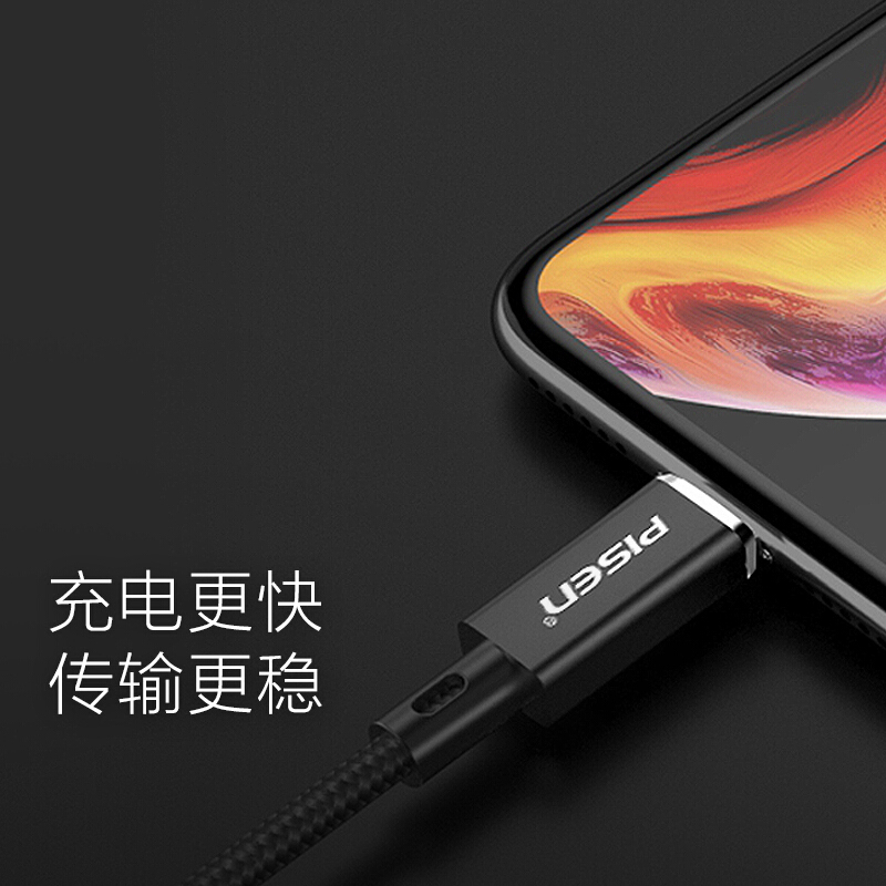 品胜苹果PD数据线快充 iPhone11Pro/Xs/XR/8P手机充电器线编织线Type-C to Lightning