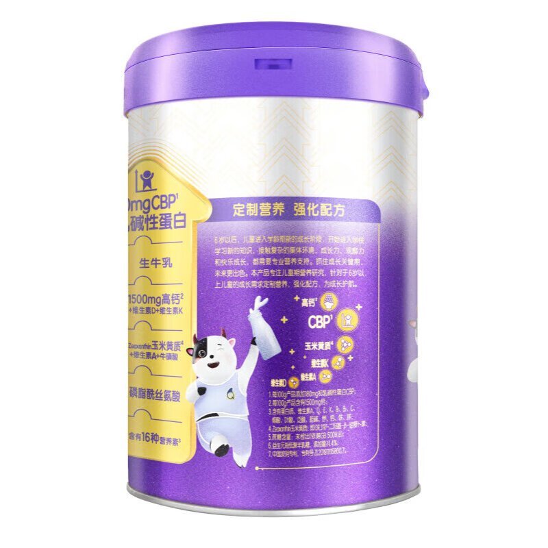 伊利(YILI)QQ星儿童成长A2奶粉榛高紫金装6岁以上学生700g*1罐高清大图