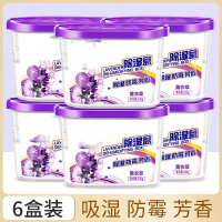 [补贴10%]3盒 除湿盒干燥剂防潮防霉除湿吸潮包神器剂回南天潮湿吸湿衣柜氯化钙