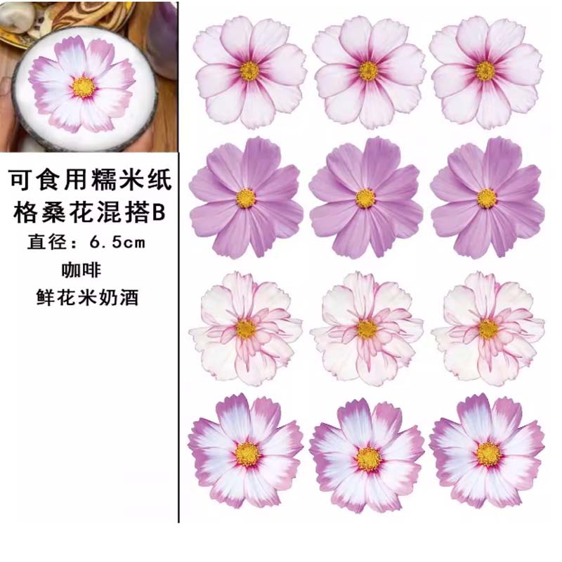 图案贴纸 格桑花混搭款-B 直径6.5cm高清大图