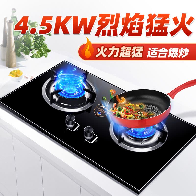 欢呼好太太燃气灶嵌入式煤气灶家用台式双眼灶灶具单灶灶台炉具煤气炉节能灶天然气灶X01图片