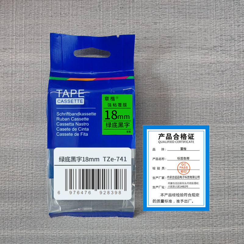 章楷标签色带 18mm绿底黑字 TZe-741 个高清大图